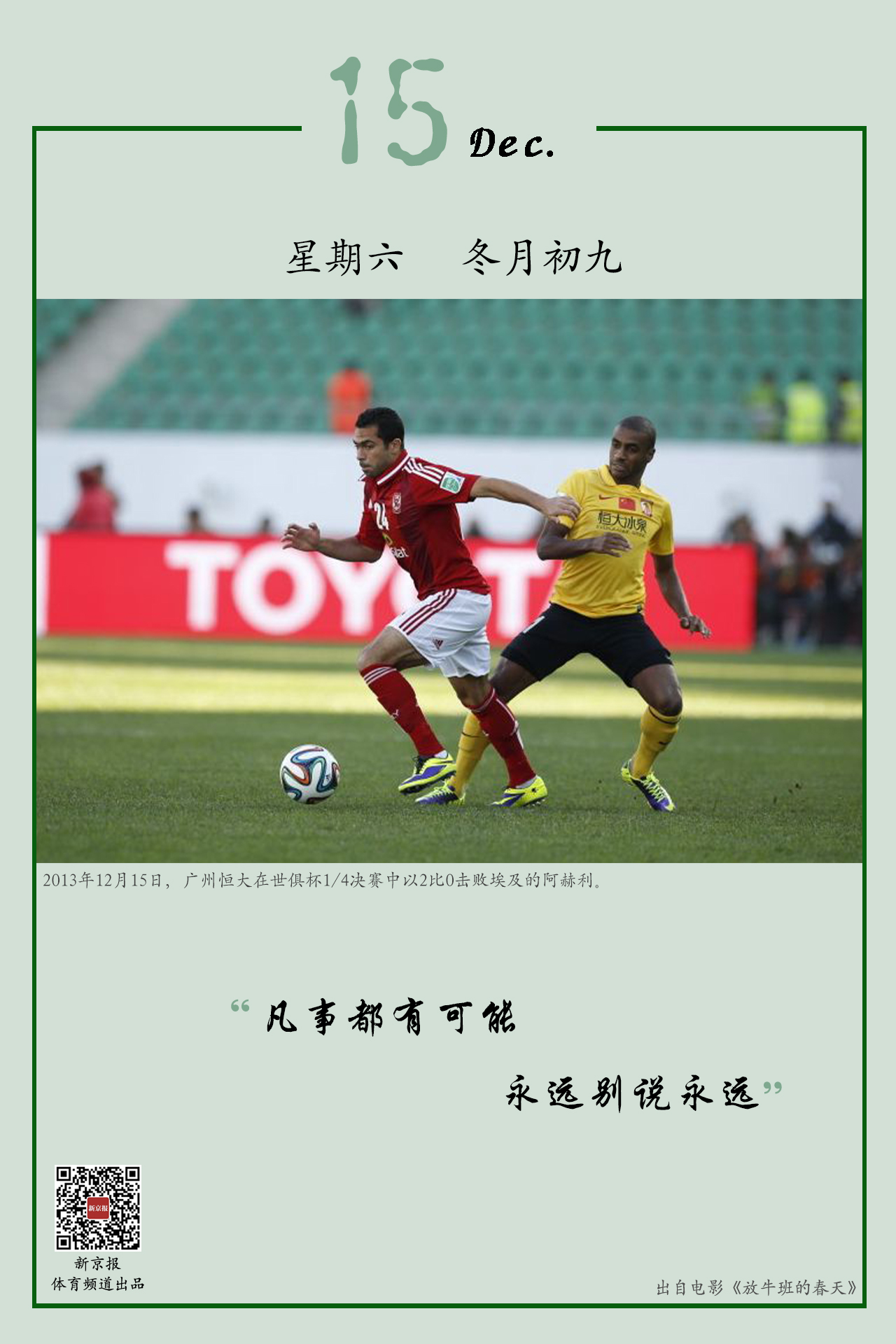 高于常规