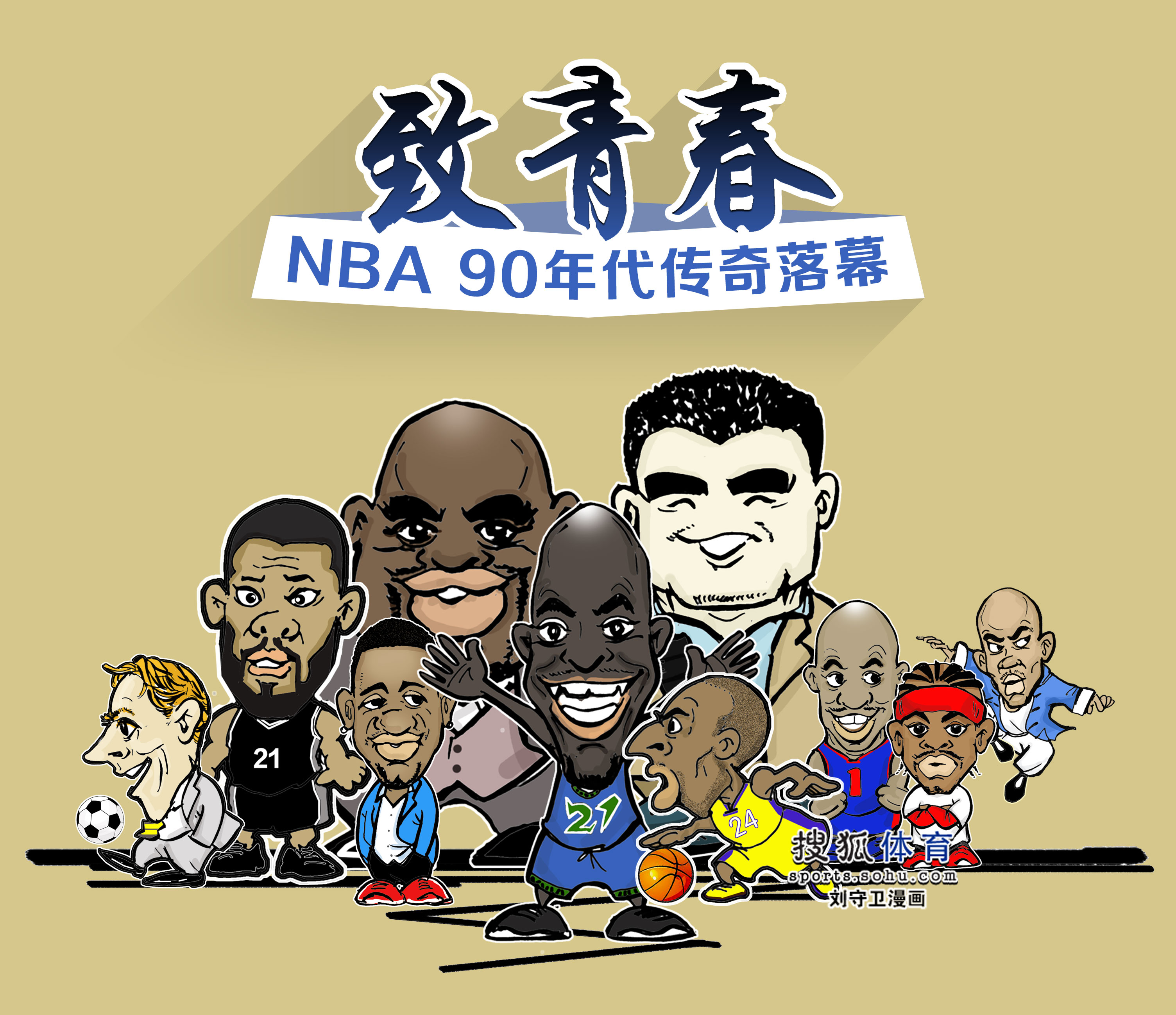 中威少的