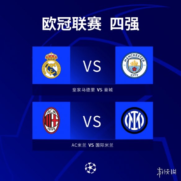 球星正逐